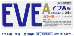 イブA錠 頭痛・生理痛に 第②類医薬品 服用は15才から