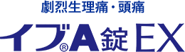 イブA錠EX