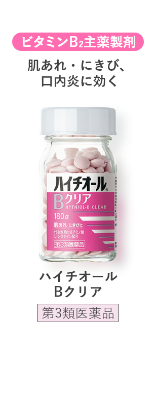 ビタミンB2主薬製剤 肌あれ・にきび、口内炎に効く ハイチオールBクリア 第3類医薬品